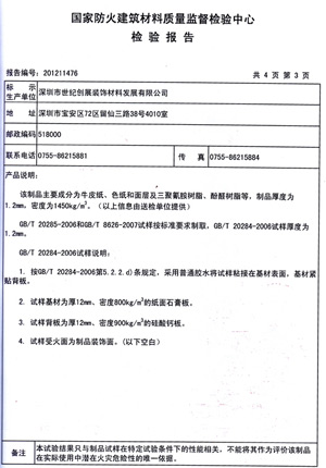 91视频下载免费观看燃烧性能检验报告(中)
