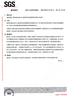 91视频下载免费观看检查报告SGS（中）