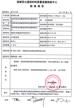 91视频下载免费观看燃烧性能检验报告(中)