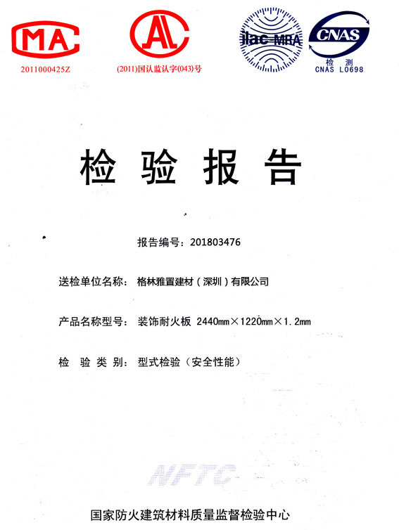 91视频下载免费观看燃烧性能检验报告(中)
