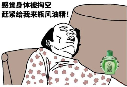 冤枉钱花太多，感觉身体被掏空